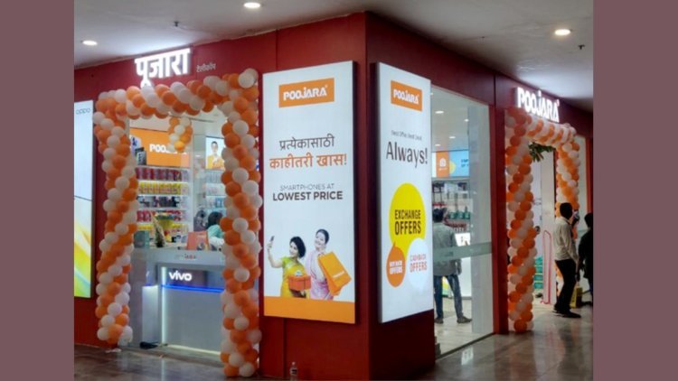 पूजारा टेलिकॉमने महाराष्ट्रातील नवी मुंबई येथे आपल्या पहिल्या फ्लॅगशिप स्टोअरचे उद्घाटन