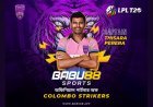 BABU88 लंका प्रिमियर लिगमा कोलम्बो स्ट्राइकर्सको खेल परिवर्तन गर्ने प्रायोज